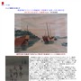 報道特集「もうひとつの再審請求　帝銀事件・絵探しの旅」放映