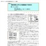 「顧客感動」を呼ぶ印刷機械の予防保全