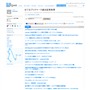はてなブックマーク過去記事取得