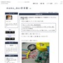 小学一年生付録の「どこでもゆびピアノ・ドレミくん」を分解してみた