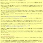 SRS(R)と山本式バーチャルサウンドシステムYVSSを比較する！のナゾ
