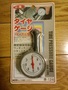 続々 「小さな風船」と「大きな風船」の圧力はどちらが高い!?