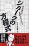ゴルゴ１３のサイエンス