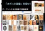 「オボった画像」で「自然なレイアウト」を覚（おぼ）えてみよう!?