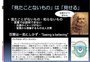 「オボった画像」で「自然なレイアウト」を覚（おぼ）えてみよう!?