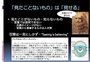 「オボった画像」で「自然なレイアウト」を覚（おぼ）えてみよう!?