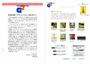 電子化した富士ゼロックス企業広報誌「GRAPHICATION（２）」をPDF化してみた