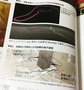伊能忠敬メソッドで渋谷駅の地下大迷宮を可視化する!?
