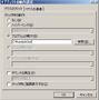 オブジェクトの動作設定