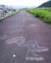 前略、道の上より