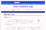 ͂Ăȃ_CA[ - YOSHITSUGOO̓L