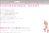 ͂Ăȃ_CA[ - YUKINARINGO@DIARY