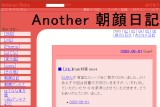 ͂Ăȃ_CA[ - Another L