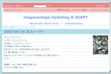 ͂Ăȃ_CA[ - magazaneige Updating & DIARY