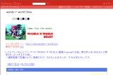͂Ăȃ_CA[ - wanda-r-world Diary