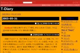 ͂Ăȃ_CA[ - T-Diary