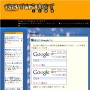 ARTIFACT —人工事実— | 親切なGoogleさん