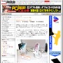 ITmedia ライフスタイル：タカラ、IPv6対応“糸電話”を年内発売