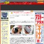 ヘッドマウントディスプレイとWindows CE機がセットになったウェアラブルPC登場！
