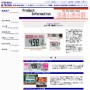 株式会社イシダテクノ_食品工業分野_製品紹介