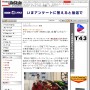 ITmedia ライフスタイル：アナタのバイクを“AKIRAっぽい仕様”にするパーツ