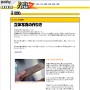 @nifty：デイリーポータルZ：立体写真の作り方