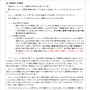 登 大遊＠筑波大学情報学類の SoftEther VPN 日記 - コンピュータ・エンジニア