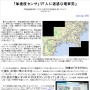 「加速度センサ」で「人に迷惑な電車男」