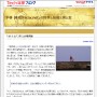 平林 純@「hirax.net」の科学と技術と男と女