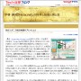 平林 純@「hirax.net」の科学と技術と男と女／Ｔｅｃｈ総研