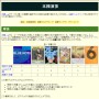 本棚演算