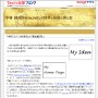 平林 純@「hirax.net」の科学と技術と男と女／Ｔｅｃｈ総研