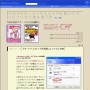 やねうらお−よっちゃんイカを買いに行ったついでに家を買う男 - リモートデスクトップを利用したファイル共有