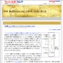平林 純@「hirax.net」の科学と技術と男と女／Ｔｅｃｈ総研：「転職したい企業ランキング」をクラスタ分析してみる