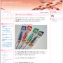 wakuwakuライフ: HITEC-Cコレト　第２弾企画