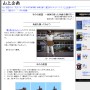 手の分度器〜身体を使った角度の測り方〜