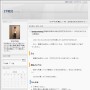 IT戦記 - 勉強が出来ない奴はプログラマになれ！（バカだからできる勉強法）