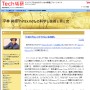 平林 純@「hirax.net」の科学と技術と男と女／Ｔｅｃｈ総研：「文書を作ることができない症候群」