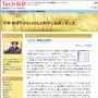 平林 純@「hirax.net」の科学と技術と男と女／Ｔｅｃｈ総研：「ブラジャー肥満」の恐怖!? 